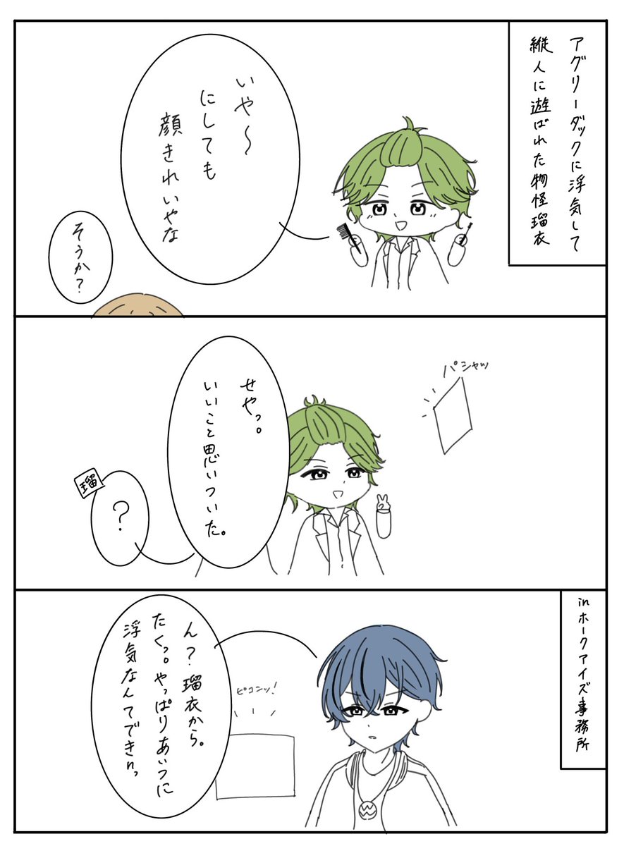 Remessa0524's tweet photo. #ハンドレFA
浮気後の物怪 https://t.co/E4FRXxNZ4u