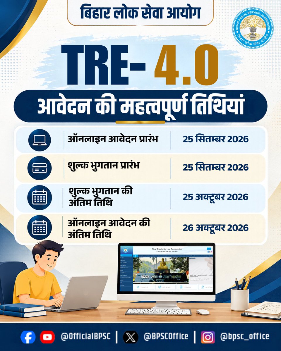 BPSCOffice's tweet photo. TRE-4.0 | आवेदन की महत्वपूर्ण तिथियाँ

अभ्यर्थी निर्धारित तिथियों का ध्यान रखते हुए आवेदन प्रक्रिया पूर्ण करें।

#BPSC #BPSCExam #BPSCUpdates #TRE4 #TRE #TeacherRecruitment