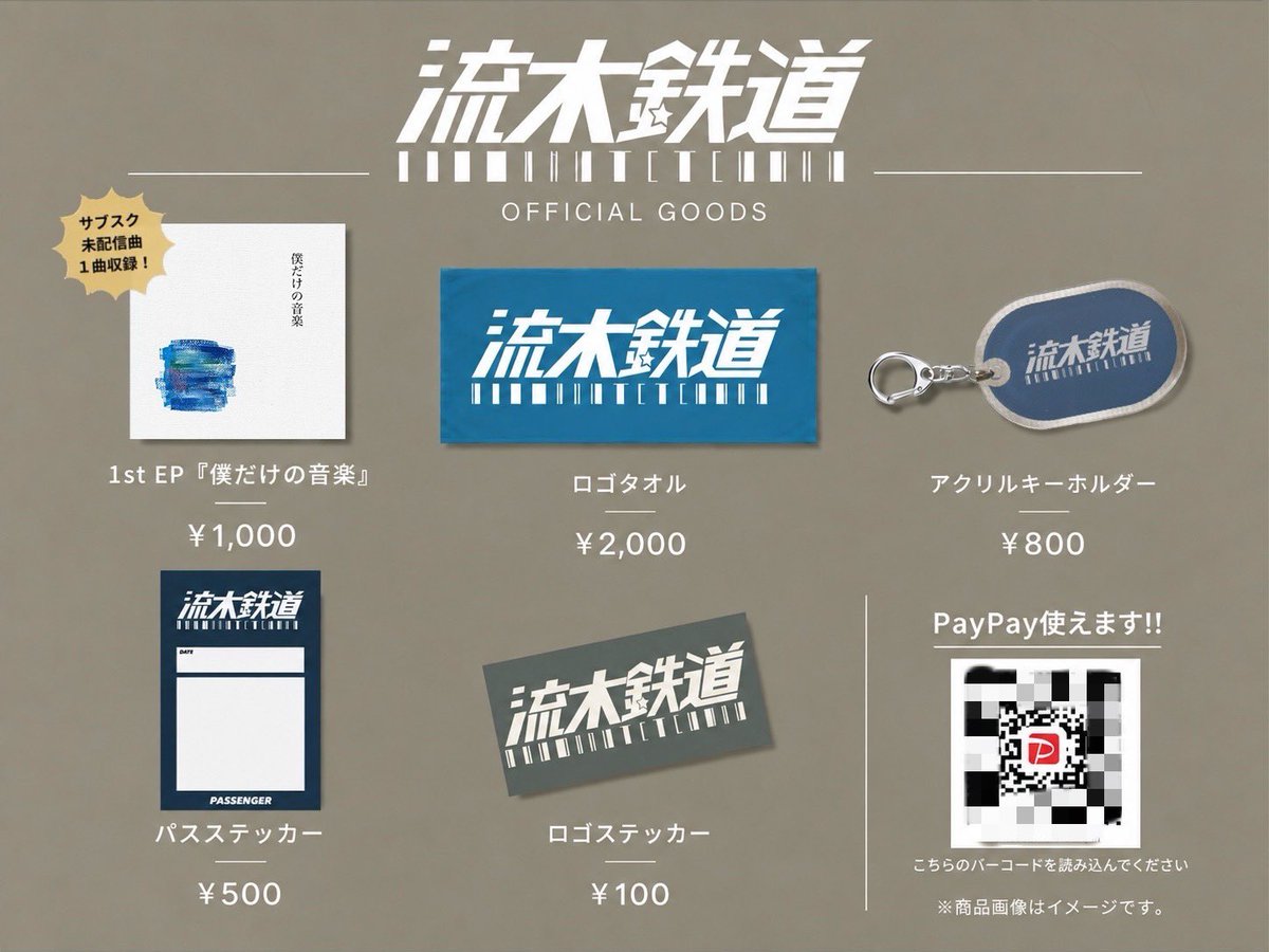 ryubokutetsudou's tweet photo. 【NEW GOODS】

流木鉄道オフィシャルグッズに、
・ロゴタオル
・アクリルキーホルダー
・パスステッカー
が新登場！

「パスステッカー」「ロゴステッカー」はライブ会場限定、
「CD」「ロゴタオル」「アクリルキーホルダー」はBASEでもお買い求めいただけます！
BASE : https://t.co/z8MZIz2tOP https://t.co/6y66uVc1FD