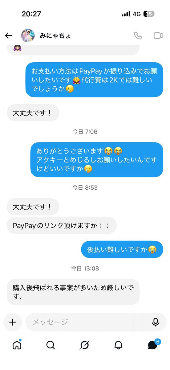 akak0127's tweet photo. この人に詐欺られました。音信不通になりました。皆さん気をつけてください😭😭
4枚目FFさんがこの人と取引した時のDMです！ https://t.co/3Gi8dDeTIt