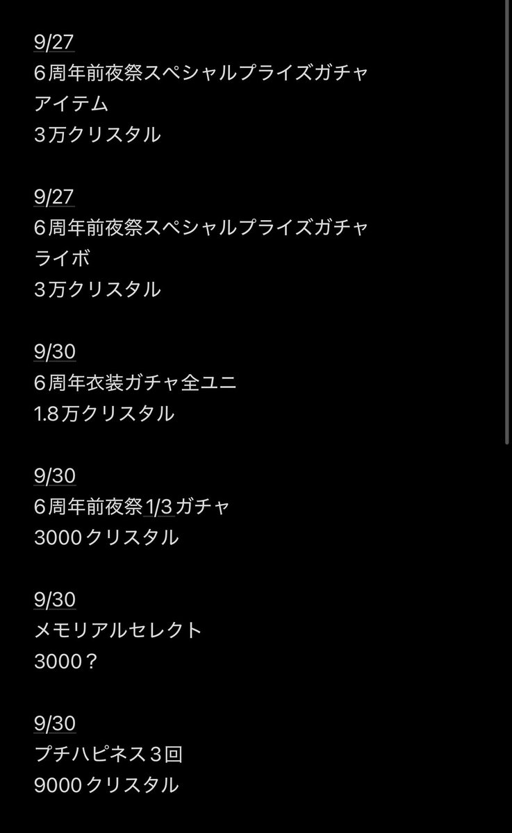 ponh_'s tweet photo. ブルフェス無しで
全部引くなら10万クリスタルってこと？ https://t.co/AK4Cy7qrTS