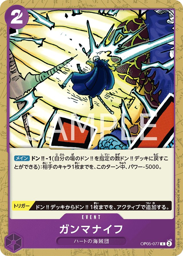 Suinyan2's tweet photo. ミホークの斬だと6000強すぎ逸脱判定ならバンダイが提供したいゲーム性から逸脱してない判定だった
エネル（ガンマナイフか神逃×万雷、神の裁き）って何？
こっちの方が明らかクソだと思うんだけど https://t.co/gXr0s4dbhC