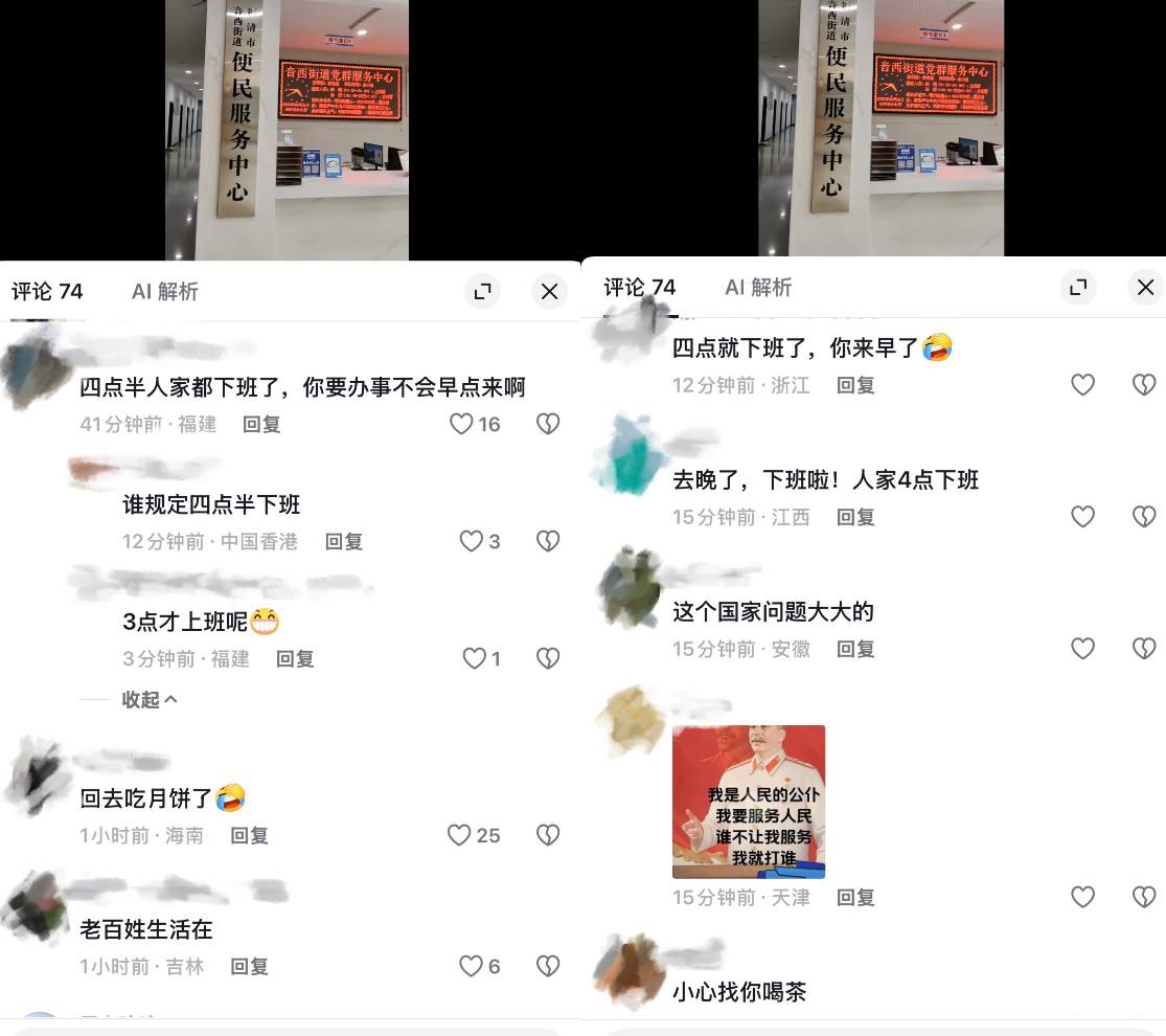 whyyoutouzhele's tweet photo. 9月24日，福建福清一名村民在下午四点半前往音西街道党群服务中心办理业务时，发现大厅和办公室内空无一人，空调却依然开着。

该村民对此现象十分不满，当场吐槽道：“这个国家要出问题。”

评论区网友热议：“（为人民服务）那五个大字好好看”。 https://t.co/vDILE3Vwvl