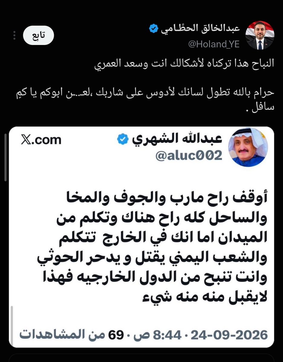 Binalahdl's tweet photo. ادعس الحوثي لو فيك رجوله صدق واحترم من وقف معك ياآمعه ��ما وانت تتكلم من خارج بلادك ومشرد لن يحترمك أحد وانت هارب. https://t.co/nrxgovinyO