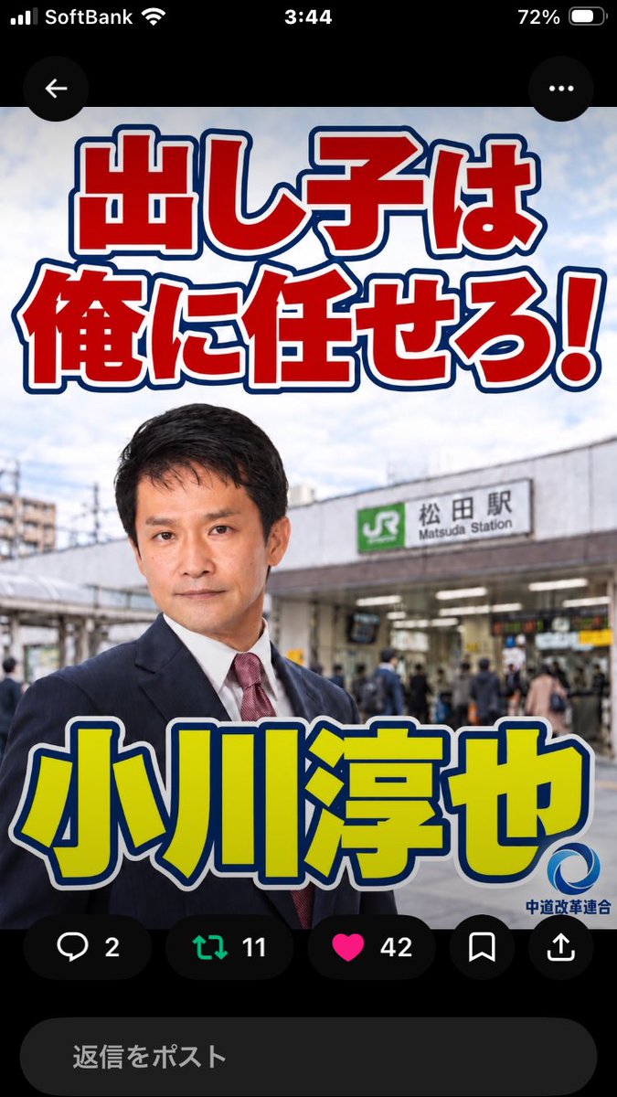 karinsama999's tweet photo. @sakura73526 反社トクリュウ公明党にゃ https://t.co/pQw0qQ6BA1