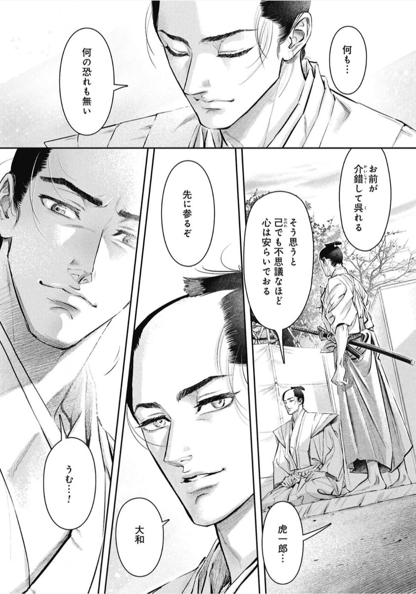 kugesamurieta's tweet photo. 切腹を命じられた親友
介錯人は…自分

(1／5)
#まんがが読めるハッシュタグ
#天稟 https://t.co/dQJ078vpB3