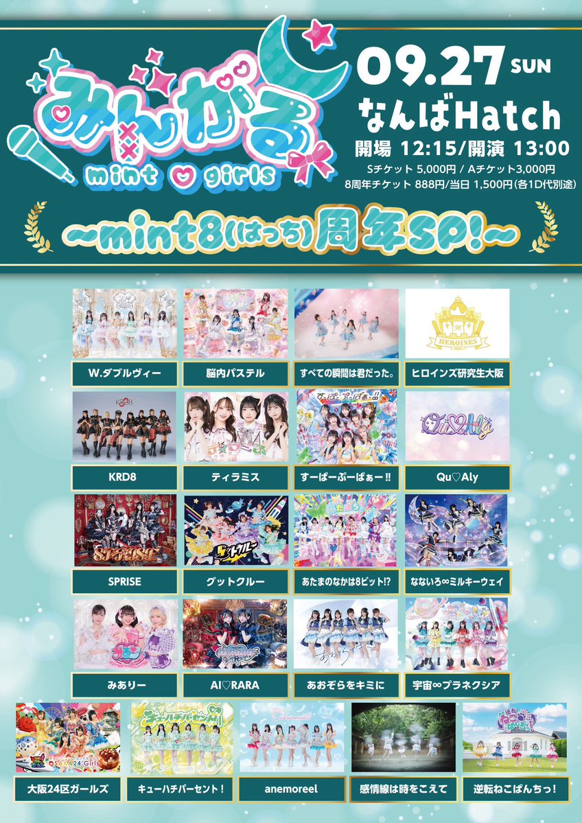 risusan_n's tweet photo. 今週の日曜日に大好きな推しメンの
卒業ライブがあります！
mint8周年SP記念対バンとなってますのでお時間ある方は14時15分〜
キューハチパーセントみていただけると幸いです！よろしくお願いします！ https://t.co/ngLAUw4euv