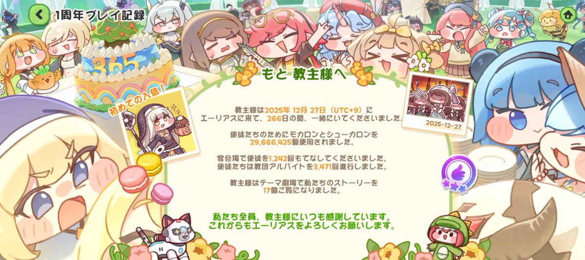 esse2308's tweet photo. まぁ流石にｽﾋﾟｷきっかけに始めて最初のガチャがスピッキーなら続けるよね
#トリッカル #トリッカル1周年 https://t.co/neMy1IAz8R