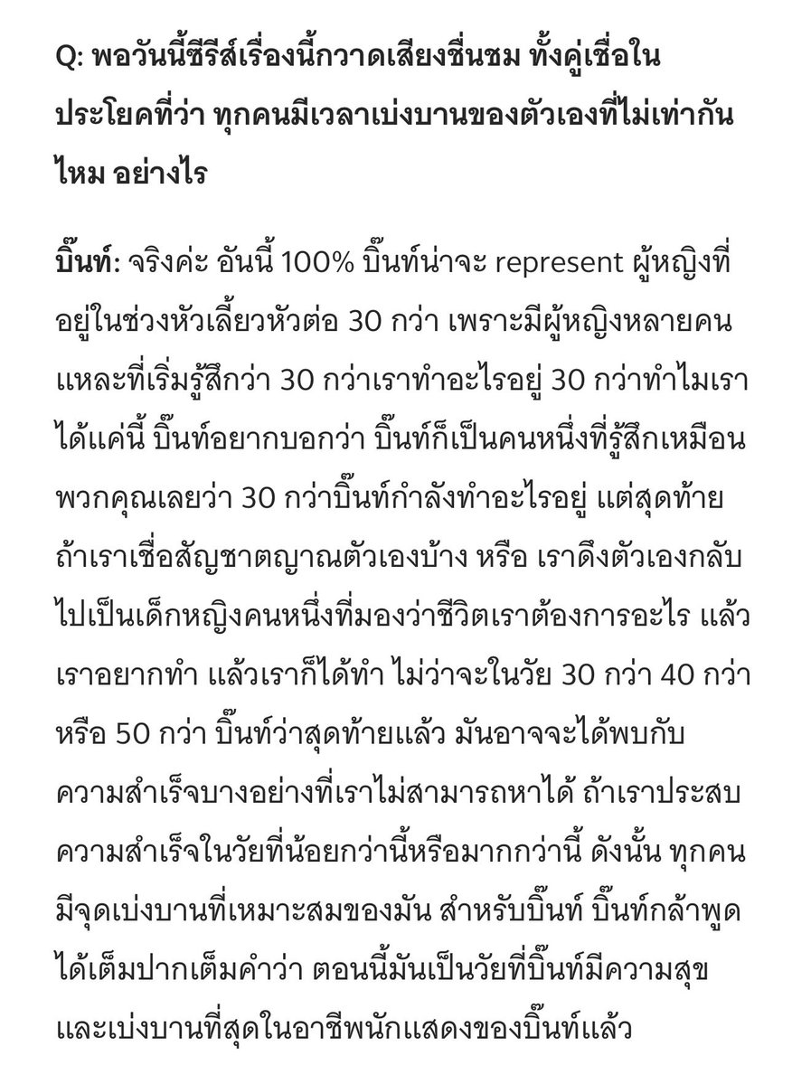 sanu_abo's tweet photo. โอ้ยไม่ไหว ชั้นจะร้องไห้ว่ะ ดีใจที่ได้เห็นพี่มีความสุขนะ หนูก็มีความสุขมากๆเลยเหมือนกัน ขอบคุณที่ตั้งใจทำตามความฝัน ขอบคุณที่พี่เชื่อมั่นในตัวเองมาตลอด ในที่สุดมันก็ถึงเวลาของพี่แล้วจริงๆ เปล่งประกายไปให้สุดเลยนะคนเก่งของเค้า ❤️ https://t.co/vCoJ0aEkYw