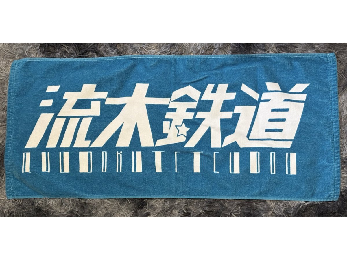 ryubokutetsudou's tweet photo. さらに会場ではPayPay決済を導入しました。時代はキャッシュレス！！

ここからは心の声ですが、遠方の方も是非グッズを買っていただけるとバンドが活動していく上でとても励みになります。応援、よろしくお願いします！！！(平尾) https://t.co/onGxzDDrao
