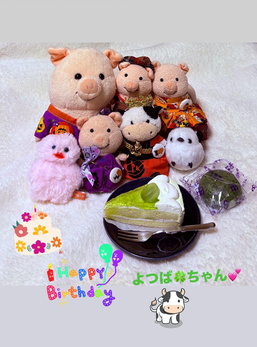 belmonterose45's tweet photo. 🐷テオ　今日は、よつばちゃん🍀の5歳の誕生日だよ🎉🎂
🐷クリス　おめでとう🎈
今年は、忘れられなくてよかった😄
🐮🍀よつば🍀おばちゃん、忘れそうだったから「手帳に書いておいて！」って言ったのよ😝
みんなありがとう😊 https://t.co/XWxRzb4ZtJ