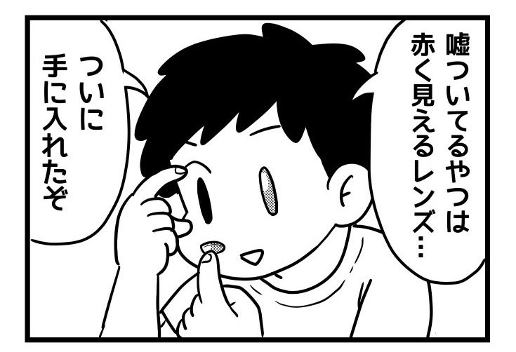 akabane1130's tweet photo. @youyakuya コンタクトつけてる主人公と最後の彼女さんが同じ色の目… https://t.co/qNrvysujtZ