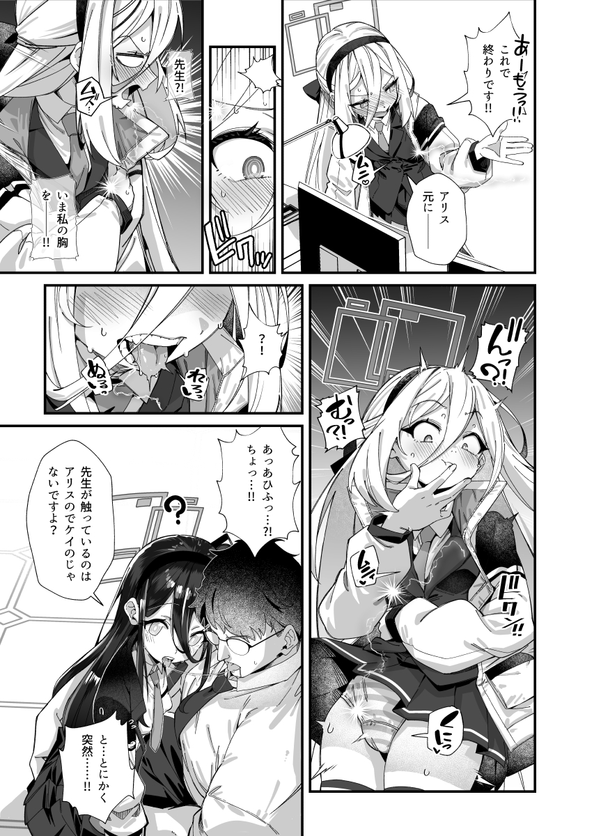 sinrisk's tweet photo. 【サンプル】 https://t.co/C82oGAis6V