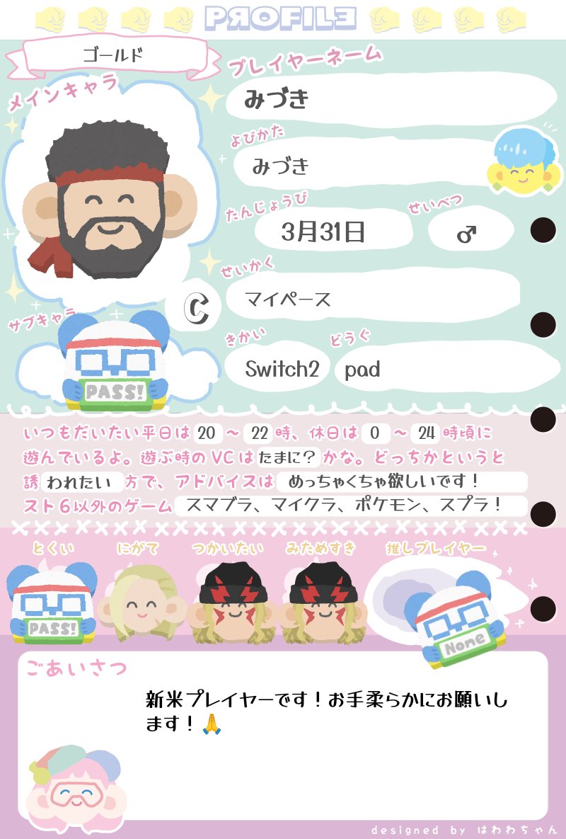 Rftmi92OFx16095's tweet photo. 20↑社会人です👩‍💻
色んな人と楽しくゲームしたい👀❕
❤︎でお迎え行きます❕
全部初心者🔰
#スプラトゥーン３自己紹介カード
#スト6自己紹介カード
 #ポケモン自己紹介カード 
#スプラトゥーン3してる人と繋がりたい
#スト6してる人と繋がりたい
#ポケモントレーナーさんと繋がりたい https://t.co/sQqDnEAEaC