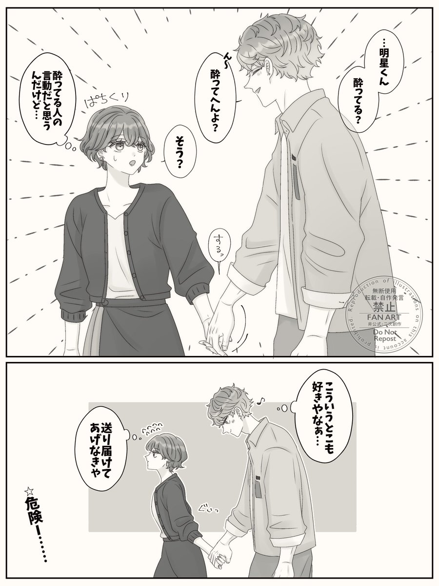 br_yuu's tweet photo. 明衣都の再掲♩  #brmy男女CP https://t.co/x8pqPjE5DU