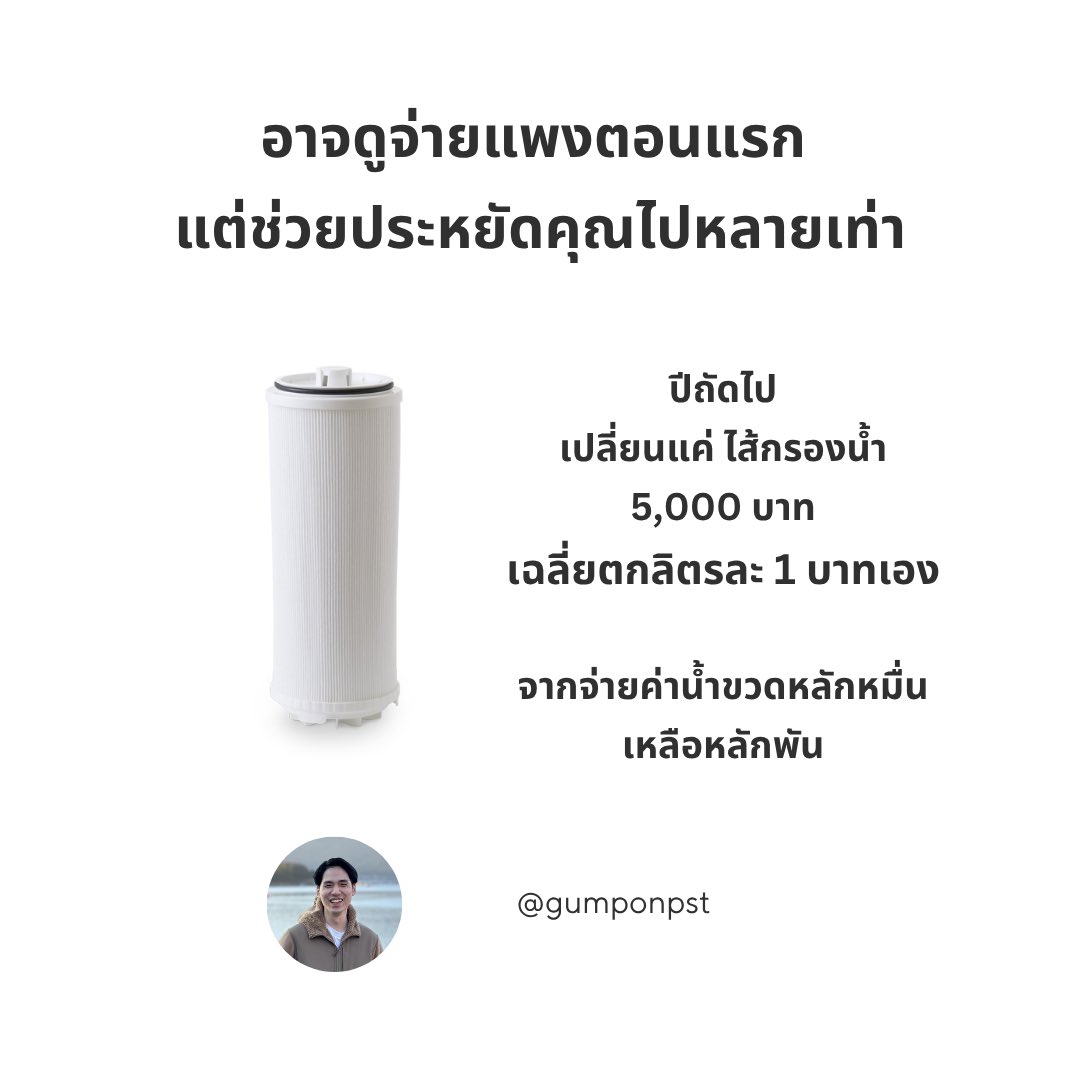 Gumponpst's tweet photo. คำว่า “แพง” อาจเป็นเพียงแค่มุมมอง 

คนไหนสนใจติดตั้งกรองน้ำ สอบถามเพิ่มเติม พิมพ์ “ESP” ไว้ หรือ DM หน้าเพจได้ครับ ☺️

#เครื่องกรองน้ำ #กรองน้ำ #espring https://t.co/p4wHBAEVKI