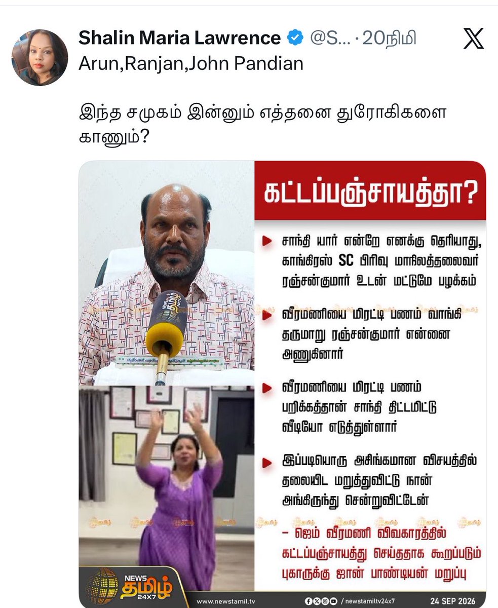nolan_moor's tweet photo. அந்த தென் தமிழக அரசியல்வாதி திமுக mla வாக இருக்கும் டெல்லி அரசியல் புள்ளி திமுக mp ஆகா இருக்கும்னு பல கனவோட இருந்த அக்கா ஆசையில மண்ணள்ளி போட்டுட்டீங்களே டா படுபாவிகளா 😂😂😂😂

திமுக பார்க்க வில்லனாக தெரியலாம் மக்களுக்காக உழைத்து உழைத்து அவதூறை தூக்கி சுமக்கும் சபிக்கப்பட்ட குழந்தை 💔🖤♥️