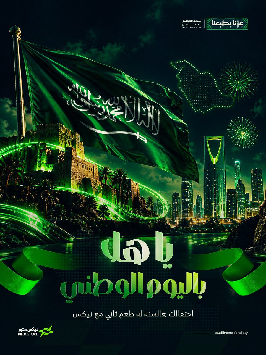 nexstoor's tweet photo. • دام عزّك يا وطن 💚 🇸🇦 
بمناسبة اليوم الوطني السعودي 🇸🇦

🎮 FC27 يبدأ من 29 ريال
📺 اشتراكات NEX تبدأ من 19 ريال
🔥 وعروض أكثر بانتظاركم

فرحتنا تكمل معكم 💚🇸🇦

https://t.co/mPcJmAirbf https://t.co/fEN1ZPIWut