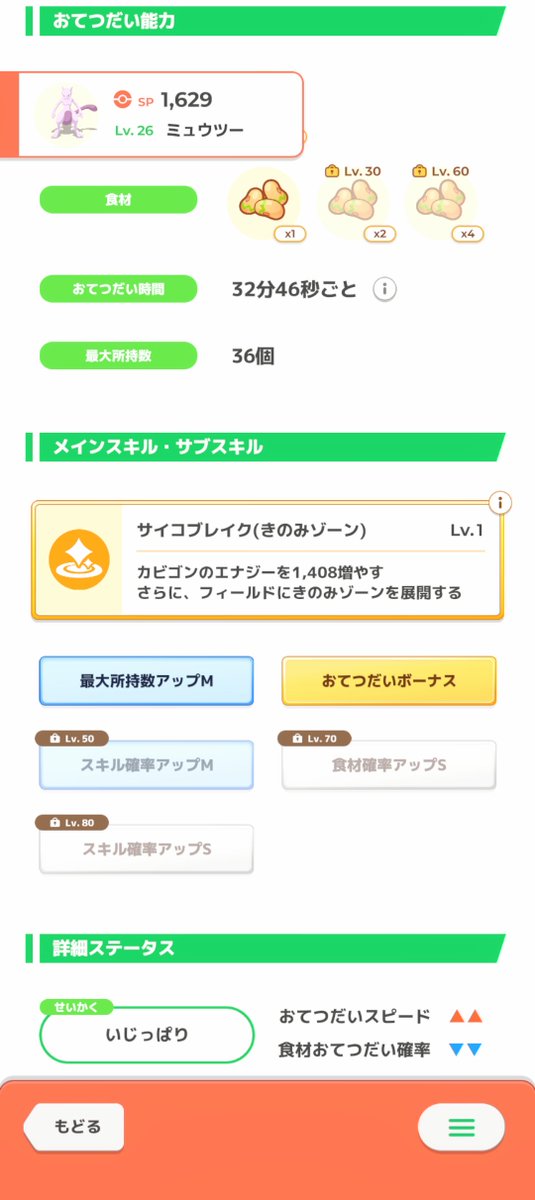 Pokemon315k's tweet photo. どっちも良さそうよね
育てるのどっちにするか悩む🤔
まだ決めなくて良さそうかな？
 #ポケスリ https://t.co/rnWQ3bNUPm
