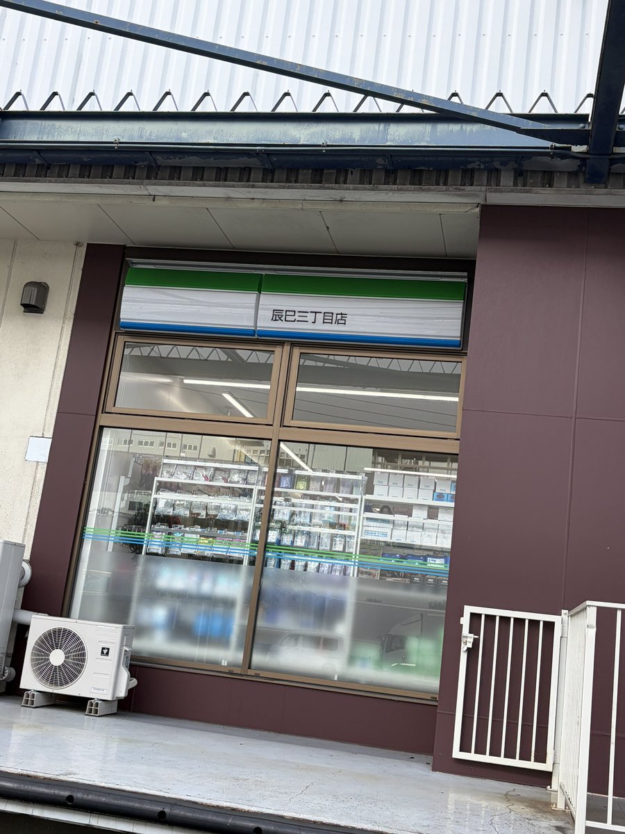 keiby1127's tweet photo. サービス業なためシルバーウィークなど一切なく、唯一の思い出がこの聖地巡礼
マジで猪俣はどこからどうやってここ入ったんだ、入りにくすぎるだろうファミリーマート辰巳3丁目店 https://t.co/VgpJ7cphCi