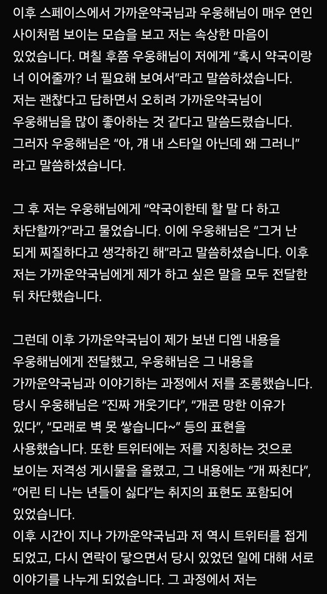 wty10116's tweet photo. #공론화
(@ aswerx9 )
다들 인알해주시면 감사하겠습니다
타래에 계속 쓸게요 https://t.co/80ZA7vLh6y
