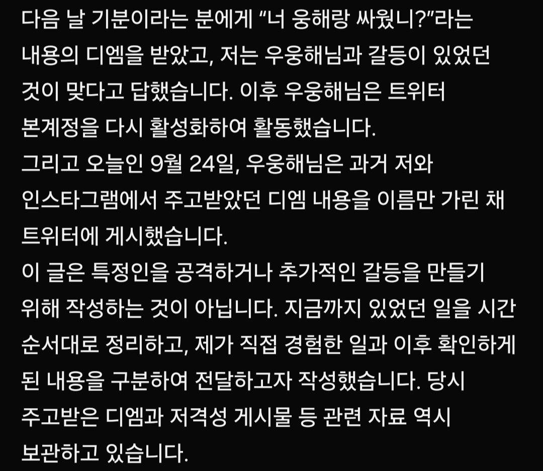 wty10116's tweet photo. #공론화
(@ aswerx9 )
다들 인알해주시면 감사하겠습니다
타래에 계속 쓸게요 https://t.co/80ZA7vLh6y