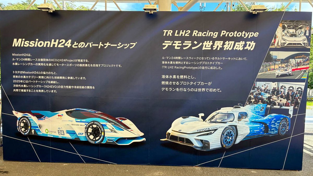 MissionH24's tweet photo. In the fan zone at @fswpress, #hydrogen racing is being showcased to spectators through the #MissionH24 program and its upcoming H24EVO, alongside the @ToyotaRacingWEC prototype 🤩

#6HFuji #WEC https://t.co/AUn8Raw7eA