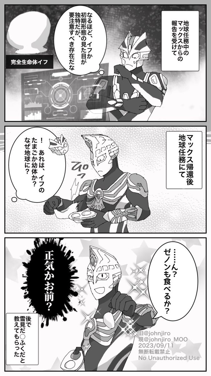 johnjiro_MOO's tweet photo. 二次創作　ゼノン登場21周年わーい！！再掲で失礼します。これからもカッコいいバトルシーンを魅せて欲しい。 https://t.co/YgryDRpAN3