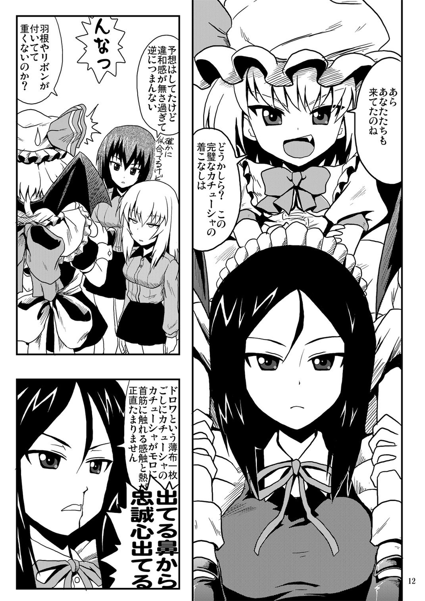 614_HSO's tweet photo. 咲夜もおぜう肩車しようぜ https://t.co/sub3NveWvV
