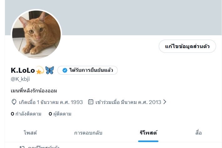 shoyujr's tweet photo. @Conan_Ran1412 แอคเก่าปลิวไปแล้ว ฝากแอคใหม่ด้วยค่ะ https://t.co/YOuyq9y1Rx