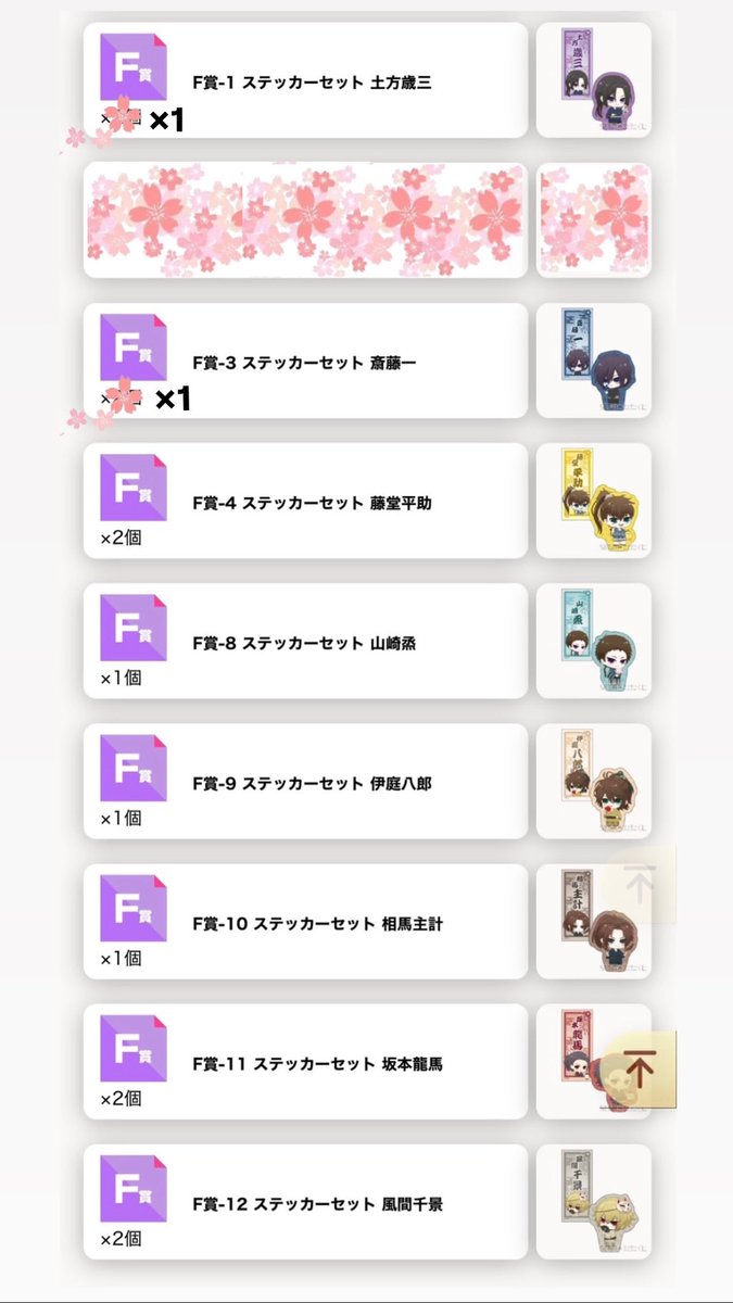 blue_1223_'s tweet photo. @_tumugi_mugi はじめまして、こんばんは。
検索よりお声がけ失礼致します。
当方A賞、D賞、F賞の藤堂所持しております。賞違いで大変申し訳ございませんが、A賞 斎藤・C賞 斎藤⇄ご希望の藤堂(主様が不快でなければ全てまとめてで問題ございません🙇‍♀️)の交換は可能でしょうか？ https://t.co/toRyrdus0r