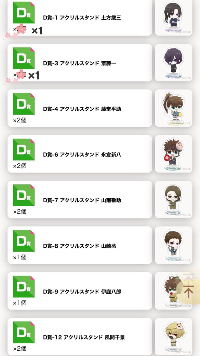 blue_1223_'s tweet photo. @_tumugi_mugi はじめまして、こんばんは。
検索よりお声がけ失礼致します。
当方A賞、D賞、F賞の藤堂所持しております。賞違いで大変申し訳ございませんが、A賞 斎藤・C賞 斎藤⇄ご希望の藤堂(主様が不快でなければ全てまとめてで問題ございません🙇‍♀️)の交換は可能でしょうか？ https://t.co/toRyrdus0r