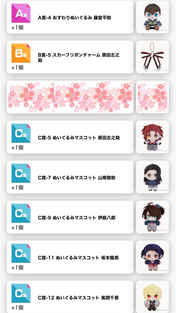 blue_1223_'s tweet photo. @_tumugi_mugi はじめまして、こんばんは。
検索よりお声がけ失礼致します。
当方A賞、D賞、F賞の藤堂所持しております。賞違いで大変申し訳ございませんが、A賞 斎藤・C賞 斎藤⇄ご希望の藤堂(主様が不快でなければ全てまとめてで問題ございません🙇‍♀️)の交換は可能でしょうか？ https://t.co/toRyrdus0r