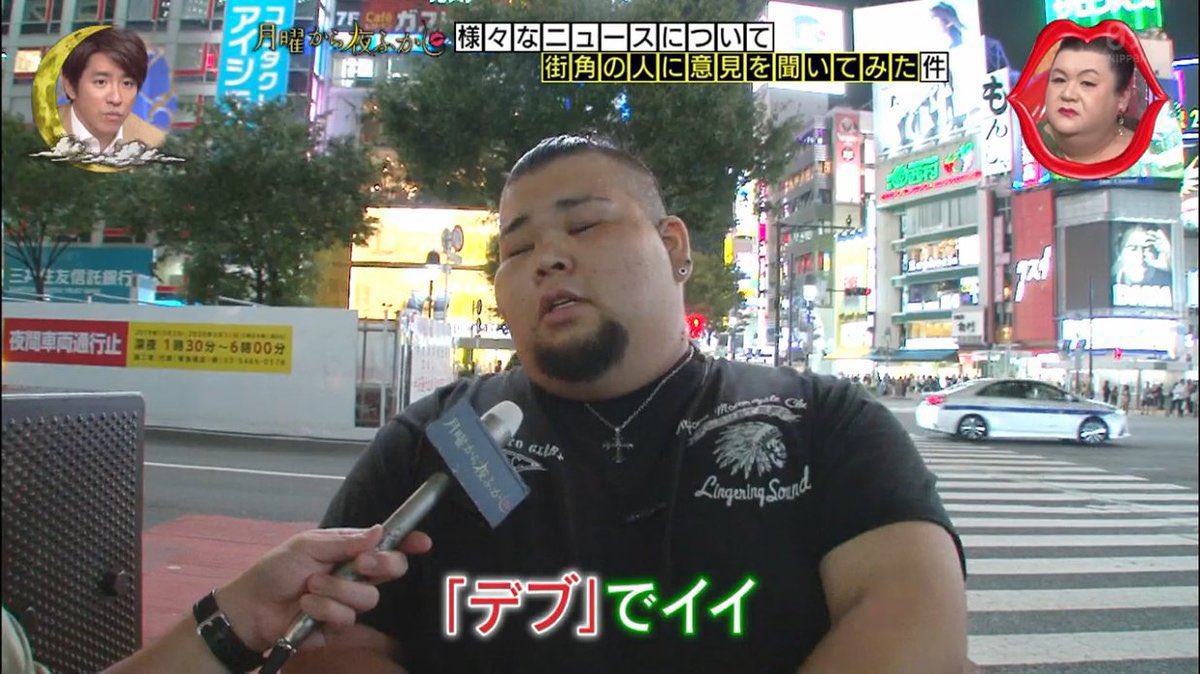 bad_texter's tweet photo. 意識の高い「デブ」 https://t.co/7AD7Cdm1wq