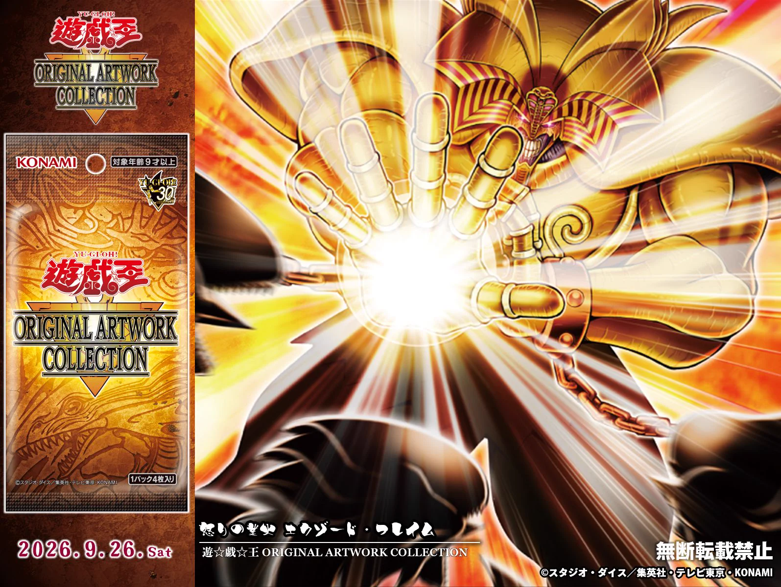 公式】遊戯王OCG on X: 