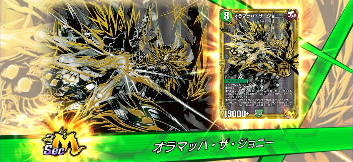 KikushiAgito's tweet photo. デュエプレ新弾ガチャ報告。
まさかの使いたくてたまらなかったジョニーがシクで来てくれました。
後はドゴンギヨスが引けたらよかよかと言った感じです。 https://t.co/LshSU37wAN