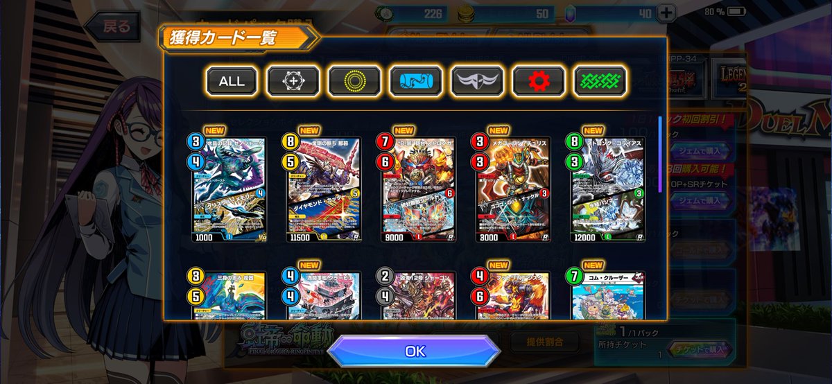 KikushiAgito's tweet photo. デュエプレ新弾ガチャ報告。
まさかの使いたくてたまらなかったジョニーがシクで来てくれました。
後はドゴンギヨスが引けたらよかよかと言った感じです。 https://t.co/LshSU37wAN