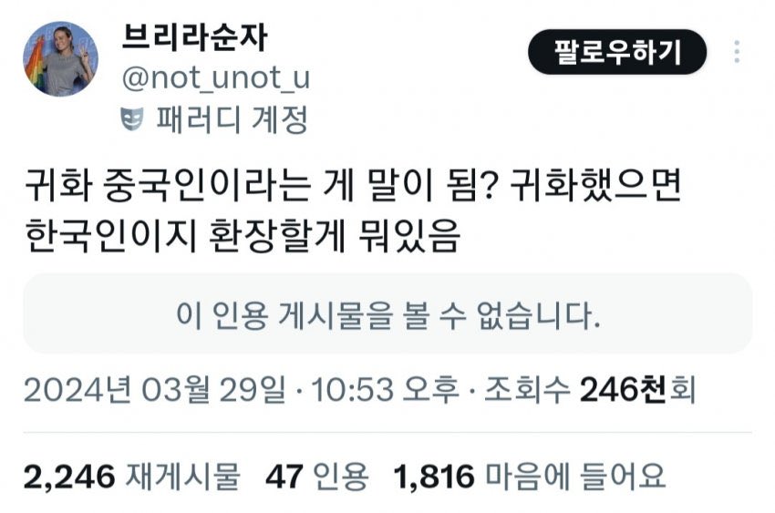 nya_nyangee's tweet photo. ㄹㅇ 개소름돋긔…😨😨 https://t.co/Hr65WHcHbx
