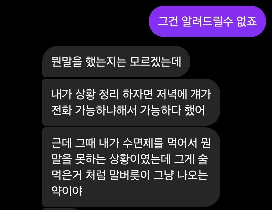 wty10116's tweet photo. 인스타로 온 디엠2 https://t.co/xvck7ghI3p