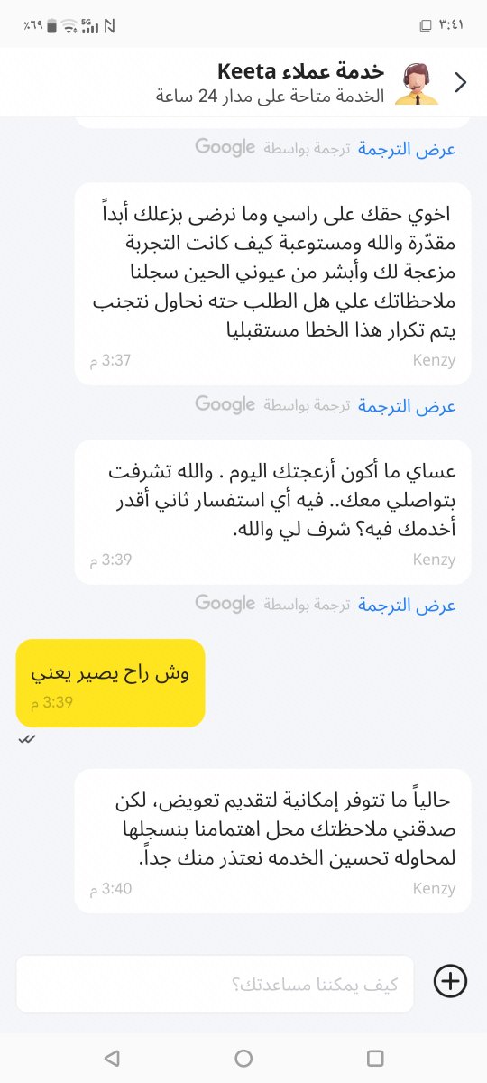 azizhadban's tweet photo. تجربة سيئة جدا مع كيتا

الله يعزك ياجاهز @JahezCareKSA
@Keetaglobal_ksa https://t.co/fxuzJYHgpA