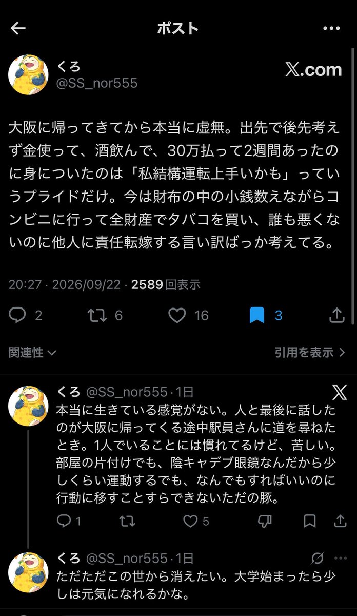 tadokoro_ryo's tweet photo. 【拡散希望】
昨日より大阪府豊中市周辺にて、害獣の「クイヤ」の出没が確認されています。 阪大生の皆様を中心に、大変なご迷惑がかかっている状況です。
▼特徴 ・陰キャデブ眼鏡 ・喫煙者 ・外語（そういう悪口） ・一留　 ・生きている感覚なし
見かけた際は"福祉"の心を持って撃退していただくようお願いします
#拡散希望
#外語は阪大じゃない