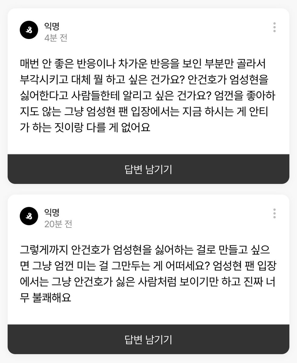 letgomaboy's tweet photo. 제가 엄덩현 팬인데요 https://t.co/YwVM9YQpgj
