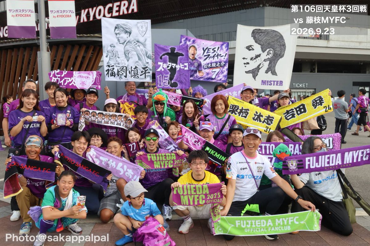 elviolastar's tweet photo. 第82回サポーター交流撮影会実施しました
たくさんの藤枝サポさんにご参加いただきありがとうございました😊
またお礼もいただき大変光栄に思います

次回は10月10日の町田ゼルビア戦で実施予定です

#サポーター交流撮影会
#藤枝MYFC
#町田ゼルビア
#京都サンガ https://t.co/W61mV5uEkl