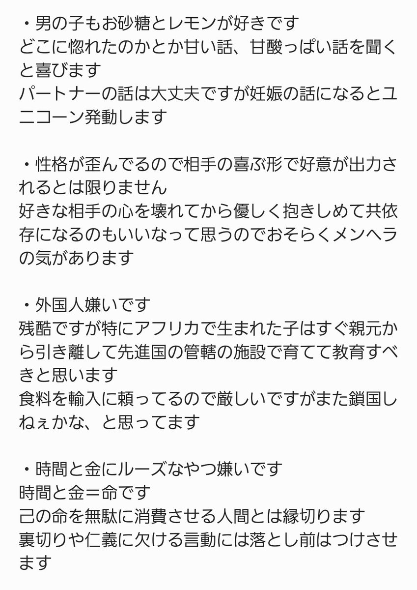 kyou_fia's tweet photo. kyouの取り扱い説明書 https://t.co/Hphz9L0w3D