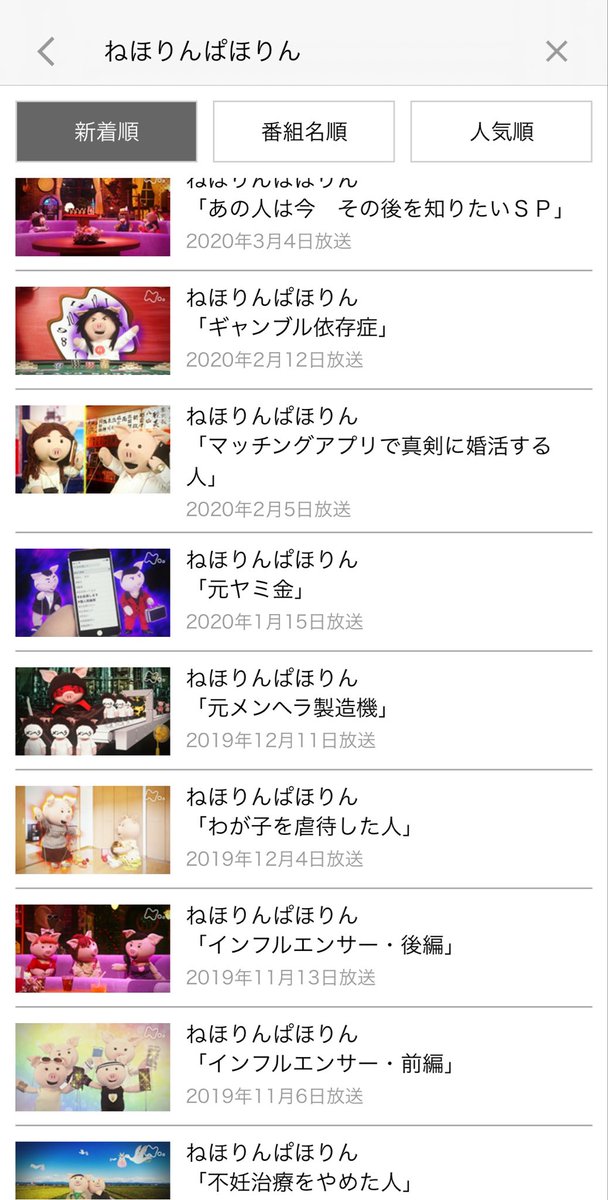 ___a0ilo's tweet photo. チャンこうんネルの影響からサブスクに入り「ねほりんぱほりん」を見てるんだけど、面白すぎて止まらない……世の中まだ知らない事が沢山ある🫠 https://t.co/AvPDSKhMbm