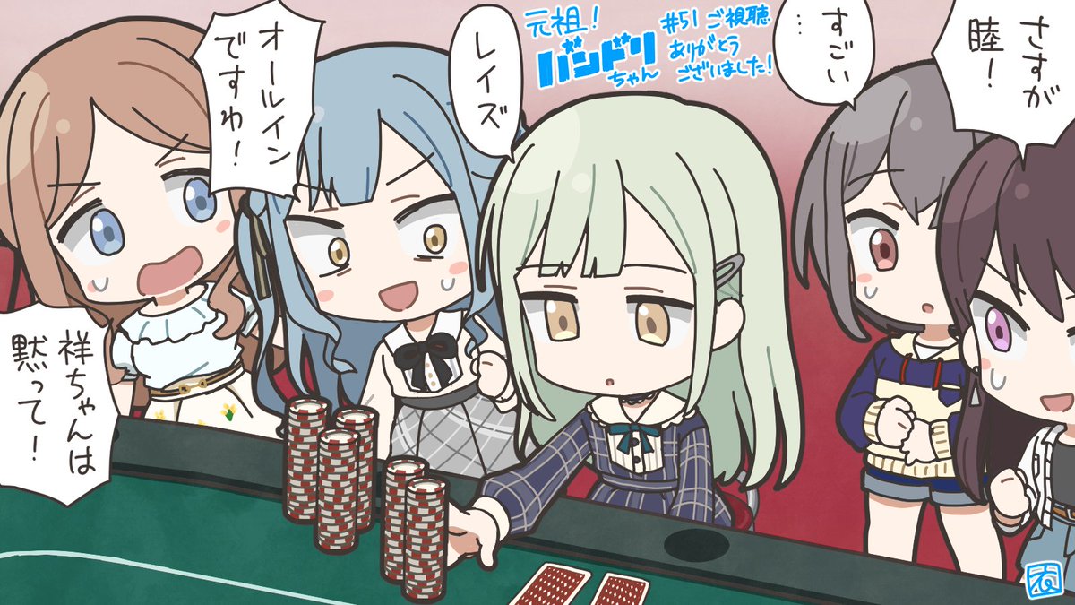 so_shi_gp's tweet photo. 「元祖！バンドリちゃん」第51話           
総作画監督で参加しました。            
ご視聴ありがとうございました！              
#元祖バンドリちゃん 
#バンドリ https://t.co/oCkn42QghA