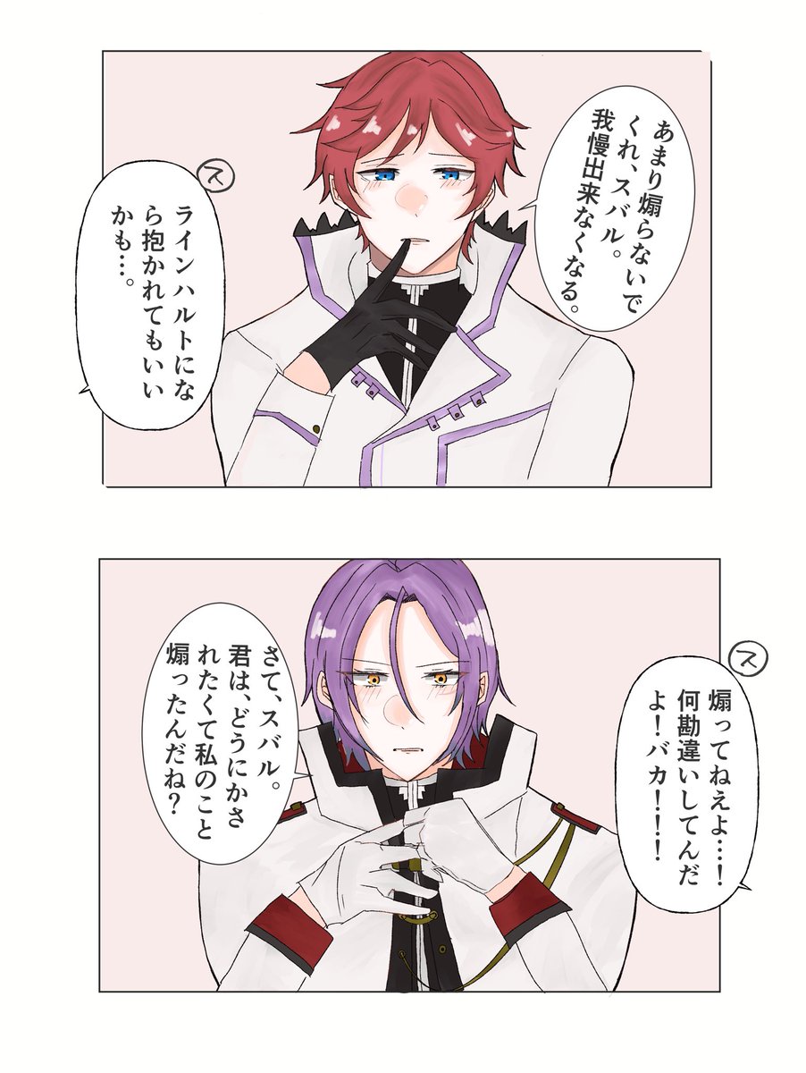 9ydldh's tweet photo. ライスバ/ユリスバ
スが二人のこと煽ったよ‼️（手袋外すネタのやつ） https://t.co/DHFIZ0mzEa