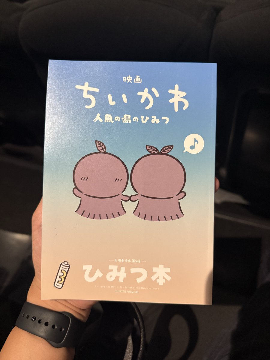 impul821's tweet photo. 9/26に「ちいかわの話をするから見てこい」と言われていたので
前々日になって慌てて見に来た

昔スラムダンクの映画を友達にオススメされて1000円も貰ったのに
1年間見に行かなかったあの頃より成長した(まだ見てない)(早く見たい) https://t.co/2ruL1PgPCL