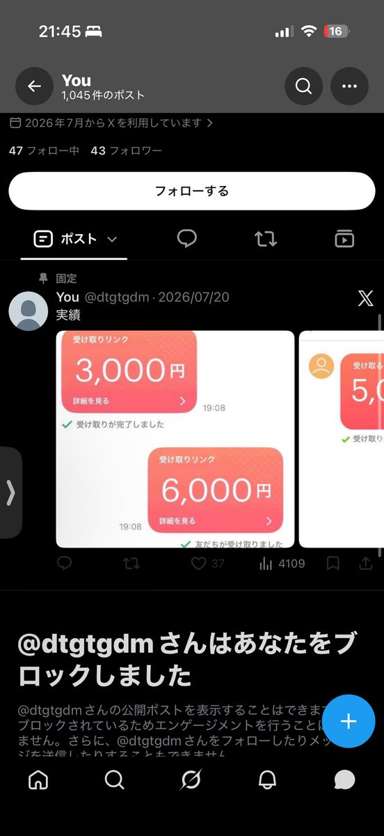 nana_onnma's tweet photo. めっちゃ詐欺られた上に暴言吐かれた！みんな気おつけてーー #PayPay  #PayPay乞食  #PayPayください https://t.co/8ZYotfAkWS