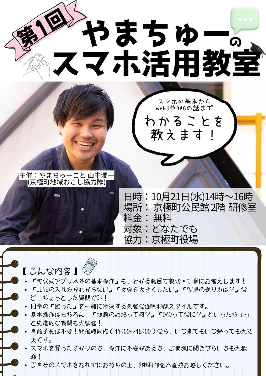 kyougokuDAO2510's tweet photo. よろしくお願いいたします!!!
北海道旅行のひとつの目的にし��くれたら幸いです!!!!!!!!!!! https://t.co/d88tLceQKg